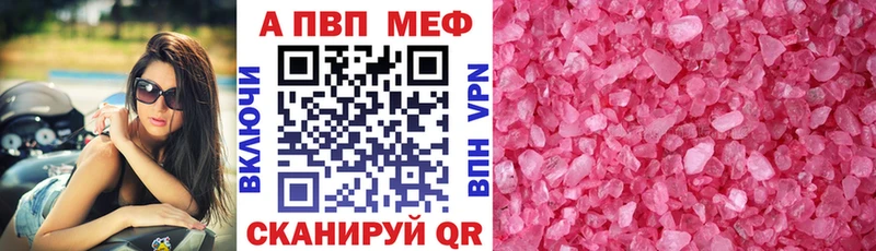 APVP кристаллы  Воронеж 
