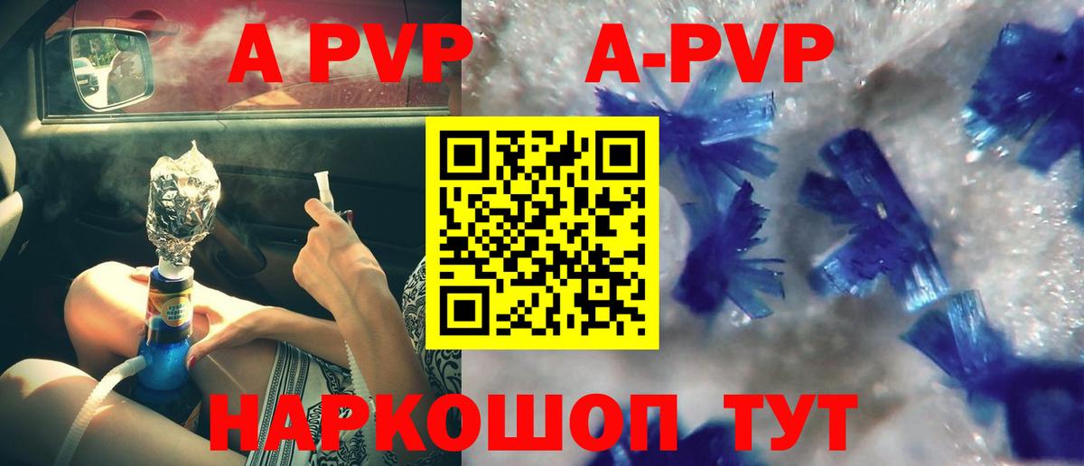Альфа ПВП Crystall  Alfa_PVP Соль  Воронеж  Alfa_PVP крисы CK  Вход с VPN 