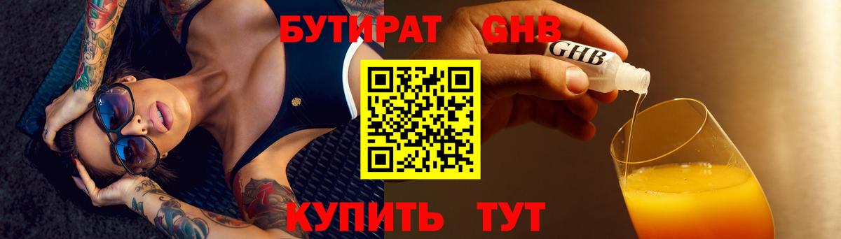 БУТИРАТ оксана Воронеж