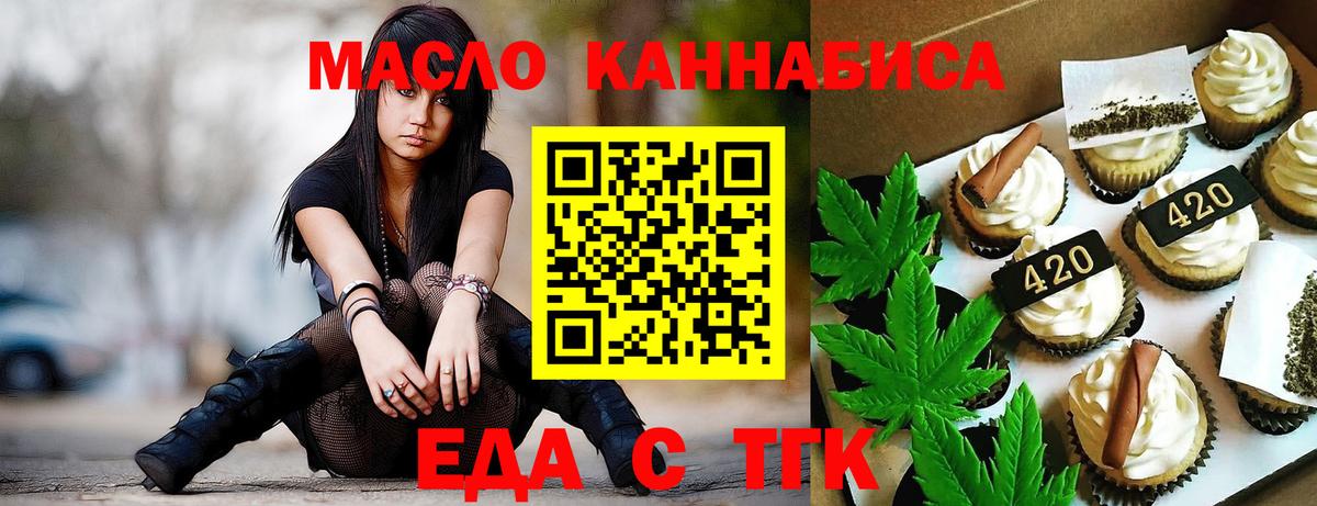 Печенье с ТГК марихуана  Вход с VPN  Воронеж 