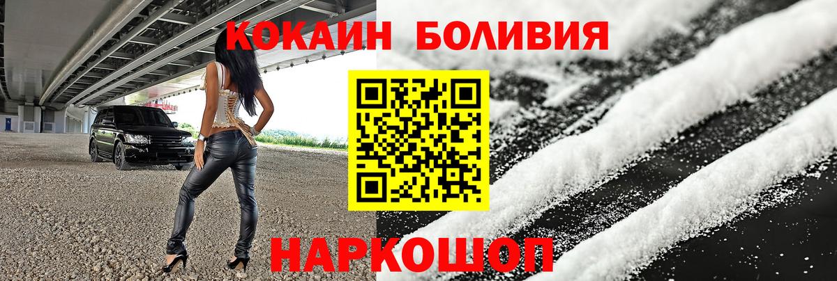 КОКАИН  КОКАИН 99%  Воронеж  Вход с VPN  КОКАИН Боливия 