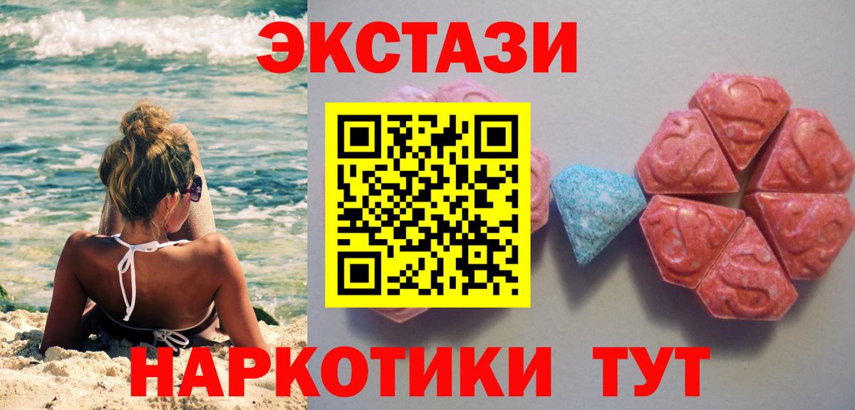 ЭКСТАЗИ VHQ Воронеж