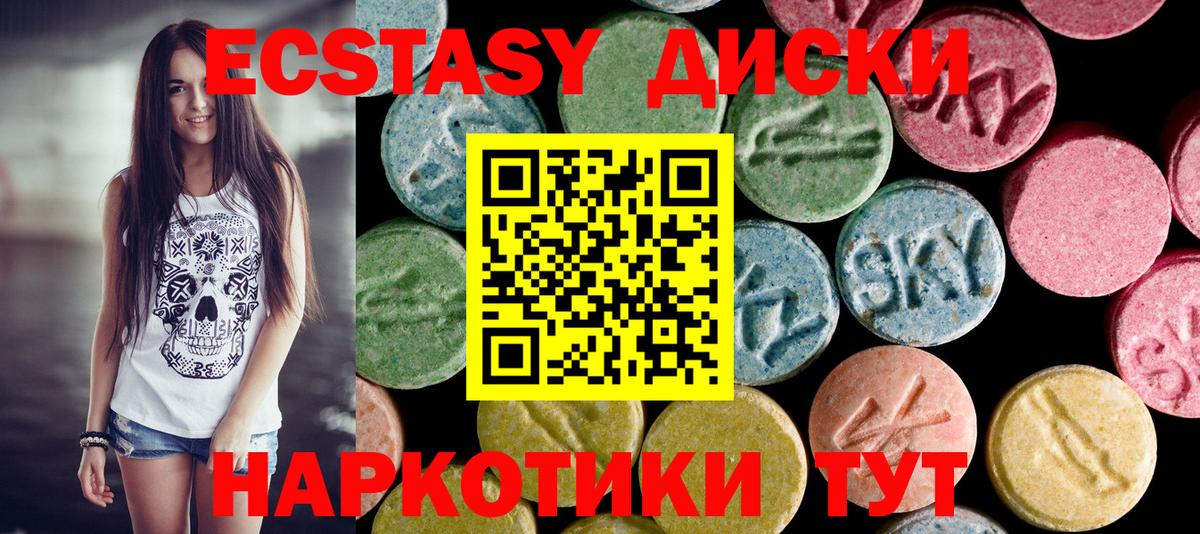 ЭКСТАЗИ  ЭКСТАЗИ диски  Экстази 280мг  Вход с VPN  Воронеж 