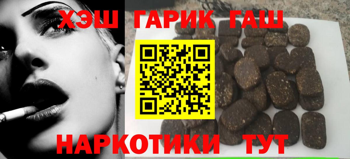 Воронеж  ГАШ Premium  ГАШИШ  ГАШ гашик  Вход с VPN 