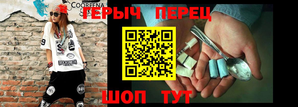 Воронеж  Героин хмурый  Вход с VPN 
