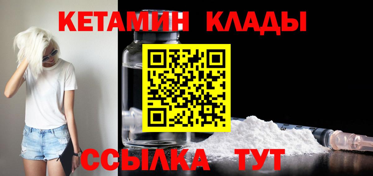 КЕТАМИН ketamine Воронеж