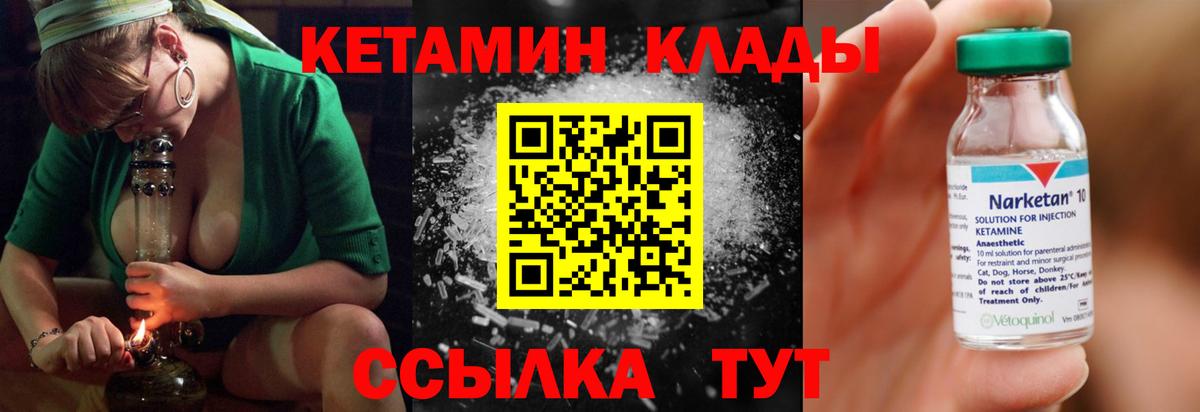 Кетамин VHQ  Кетамин ketamine  Вход с VPN  Воронеж 