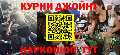 мяу мяу кристалл Аргун