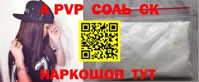 стафф Апшеронск
