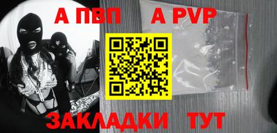 мяу мяу кристалл Аргун