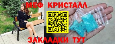 мяу мяу кристалл Аргун