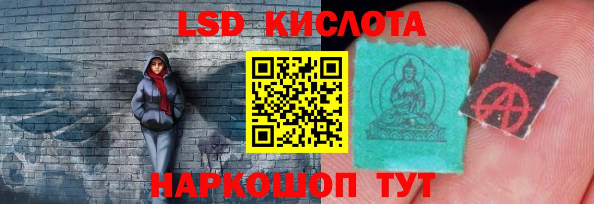 ЛСД экстази кислота Воронеж
