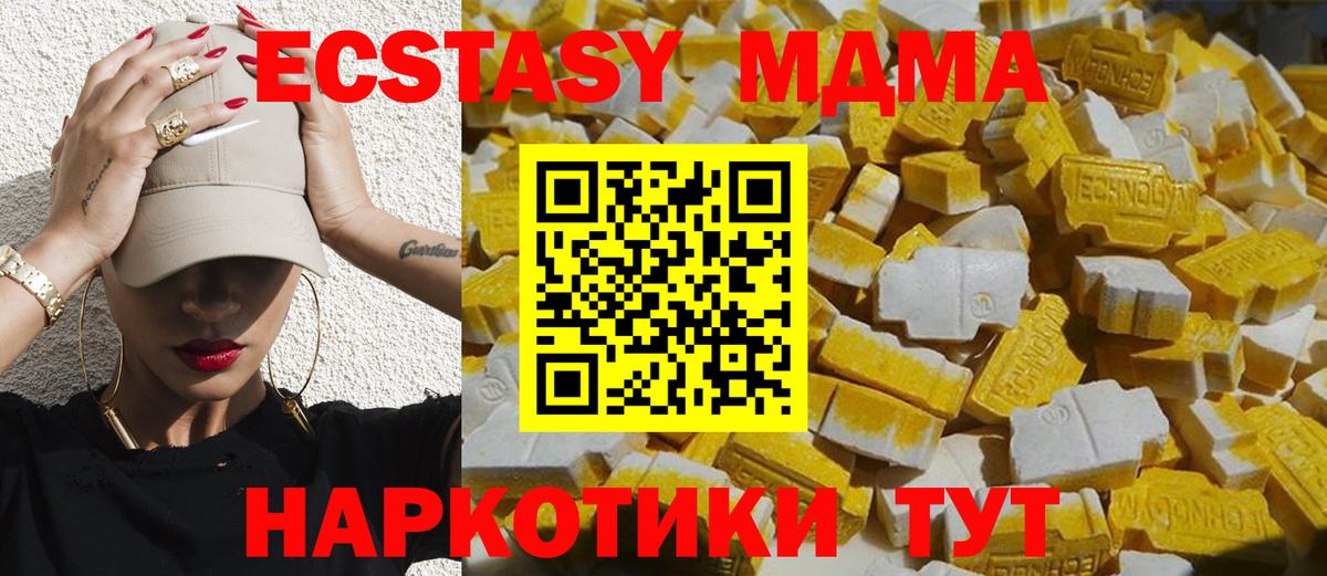 МДМА crystal  MDMA молли  Воронеж  Вход с VPN 