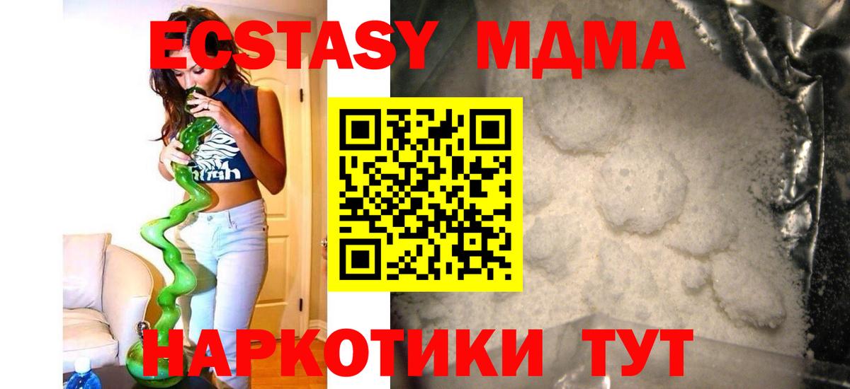 MDMA VHQ Воронеж