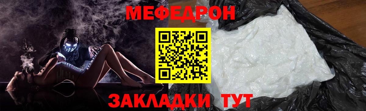 МЕФ mephedrone  Вход с VPN  Воронеж  МЯУ-МЯУ  Меф mephedrone 