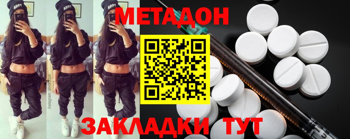 МЕТАДОН мёд  Вход с VPN  Воронеж  МЕТАДОН мёд 