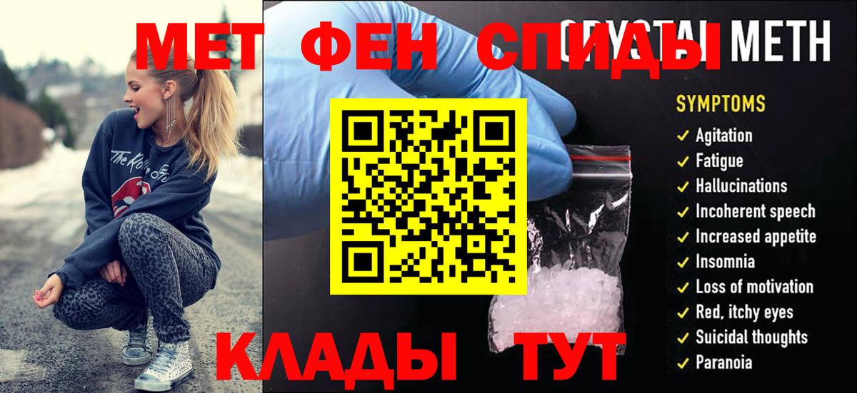 Метамфетамин пудра  Вход с VPN  Воронеж  Метамфетамин пудра 