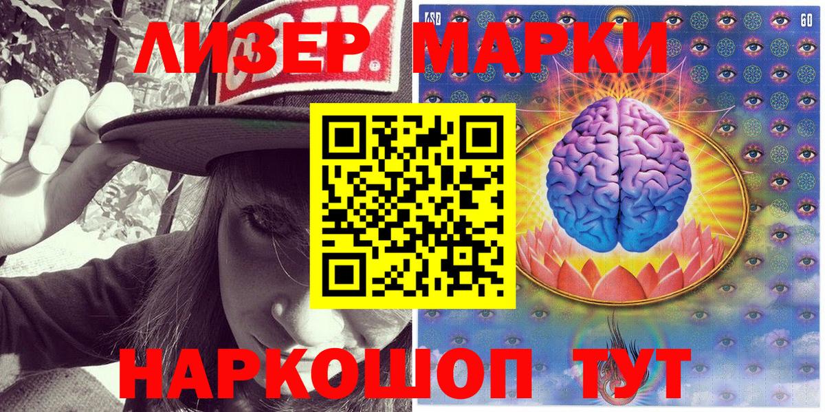 Марки N-bome 1500мкг  Вход с VPN  Воронеж 