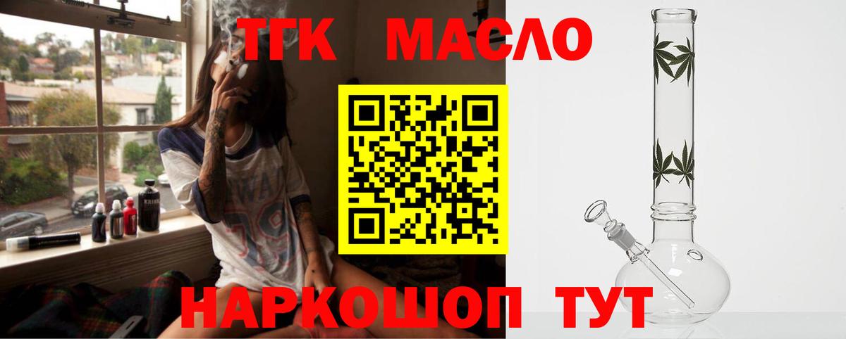 как найти закладки  Вход с VPN  Воронеж  Дистиллят ТГК гашишное масло 