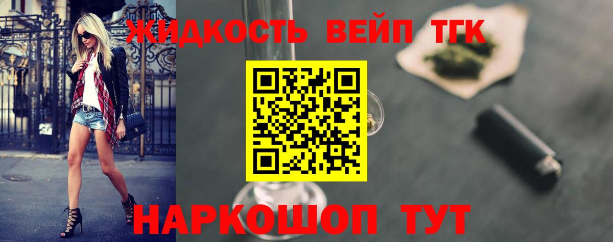 Дистиллят ТГК гашишное масло Воронеж